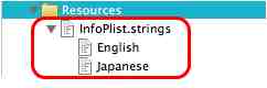 InfoPlist.stringsが言語ごとに分かれます