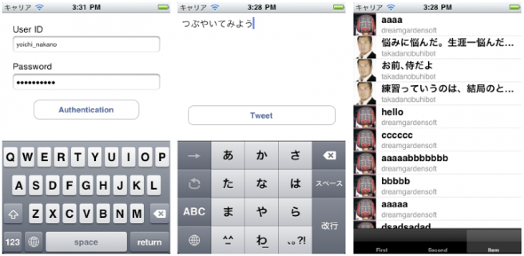 アプリの画面（左から認証、ツイート、タイムライン）