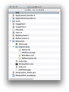 Xcode 3.2.6用のプロジェクトフォルダの内容