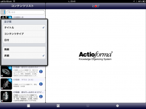 【3Dデータリストは、タイトル、コンテンツ、日付で並べ替えができ、それぞれ降順と昇順が選べる】