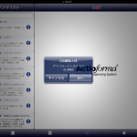 【3Dデータを選択すると、ダウンロードして良いかどうかの確認が表示される】