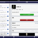【3Dデータの詳細情報を表示させると、検索用タグやコンテンツタイプ、サイズ、作成者などを閲覧することができる】