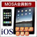 iPhone/iPod touch アプリ紹介